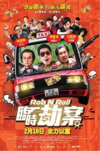 Rob N Roll - Rob N Roll (2024)