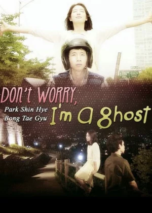 Don’t Worry, I’m a Ghost - Don't Worry, I'm a Ghost (2012)